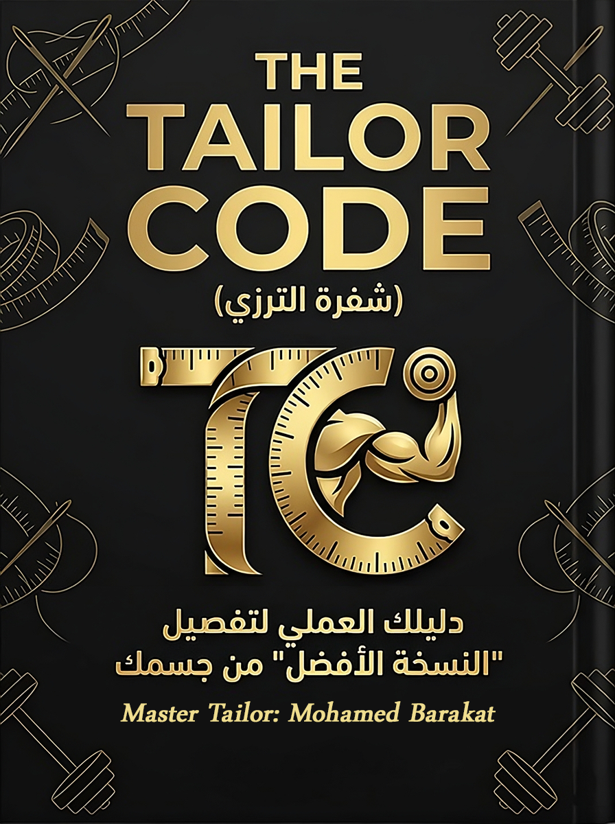 The Tailor Code-Operating Manual