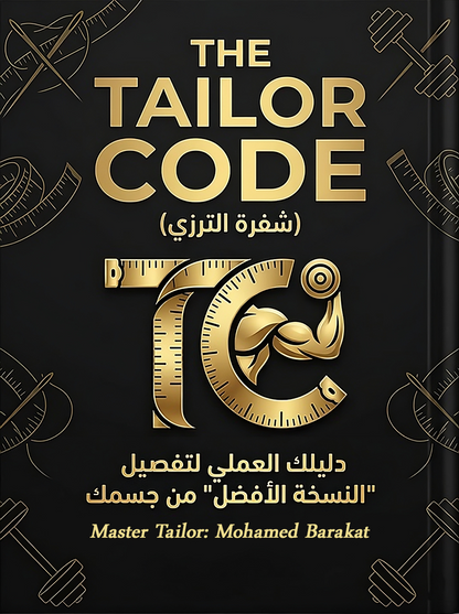 The Tailor Code-Operating Manual